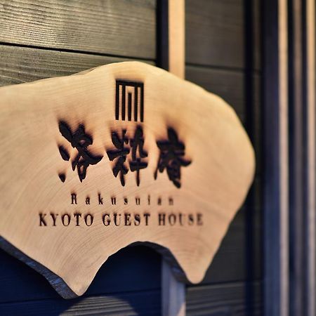 Hotel Rakusuian Kjóto Exteriér fotografie